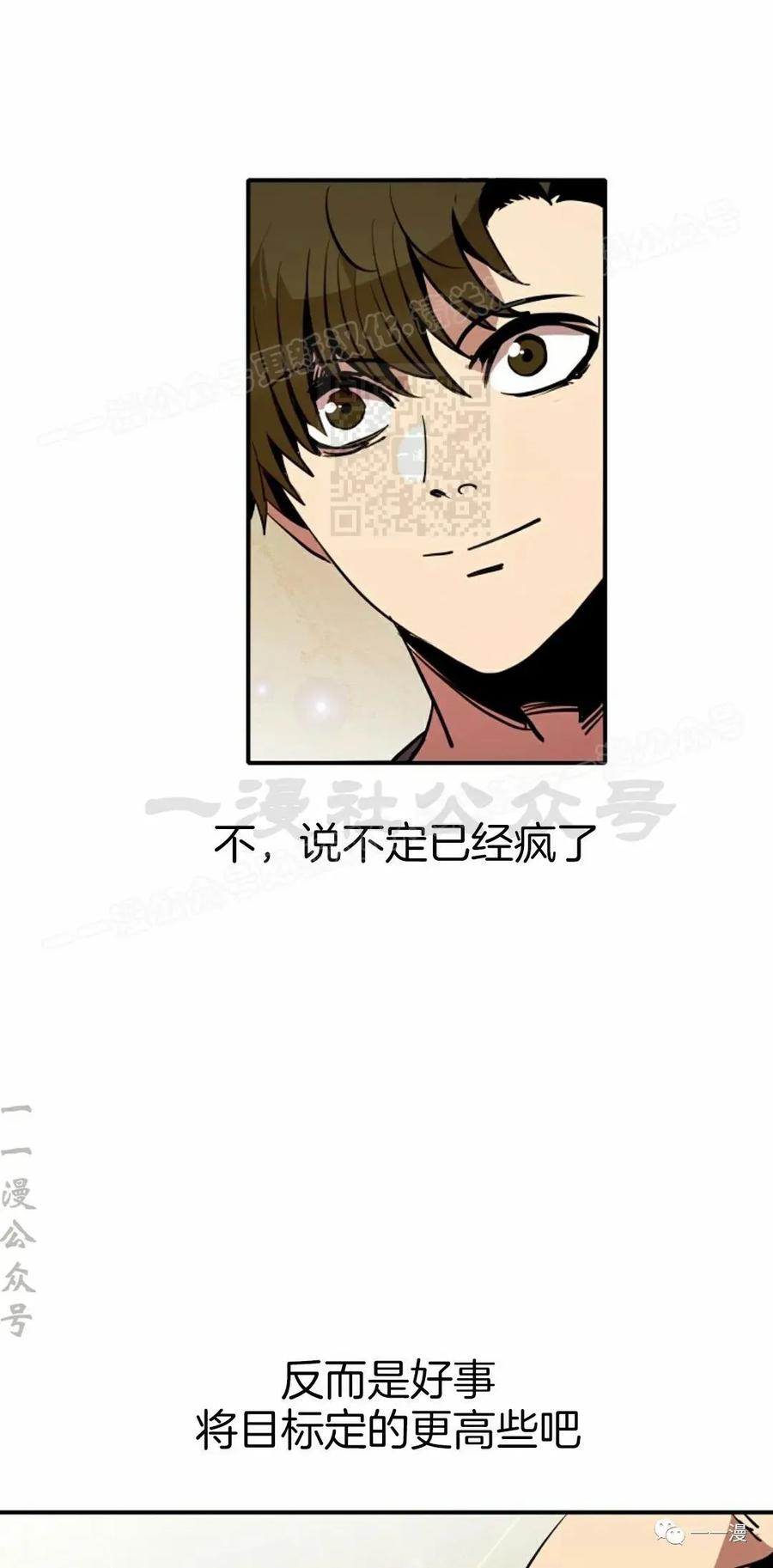 《独一无二的回归》第51 第54页