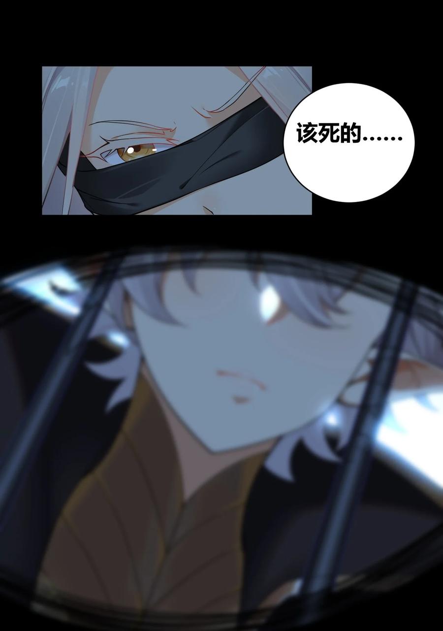 《圣女小姐请停止你的奇怪脑补!》47 赫尔薇敏女王登场！ 第44页
