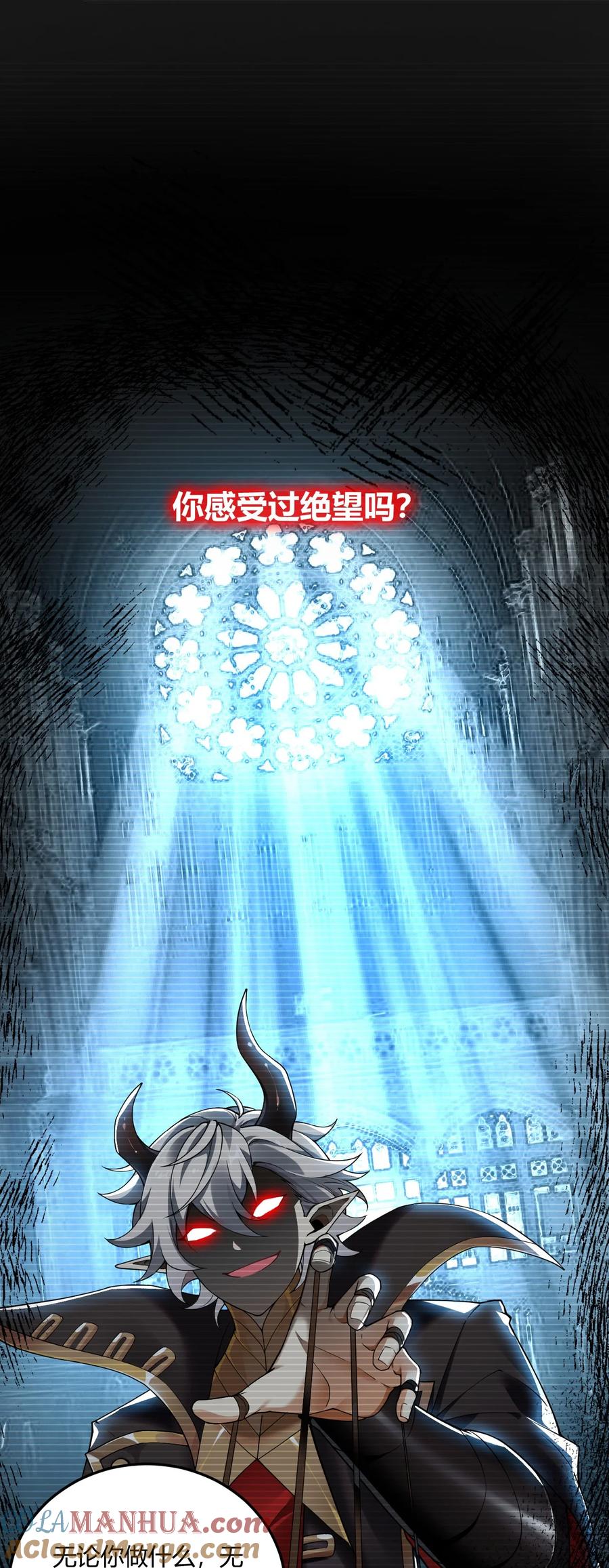 《圣女小姐请停止你的奇怪脑补!》47 赫尔薇敏女王登场！ 第28页