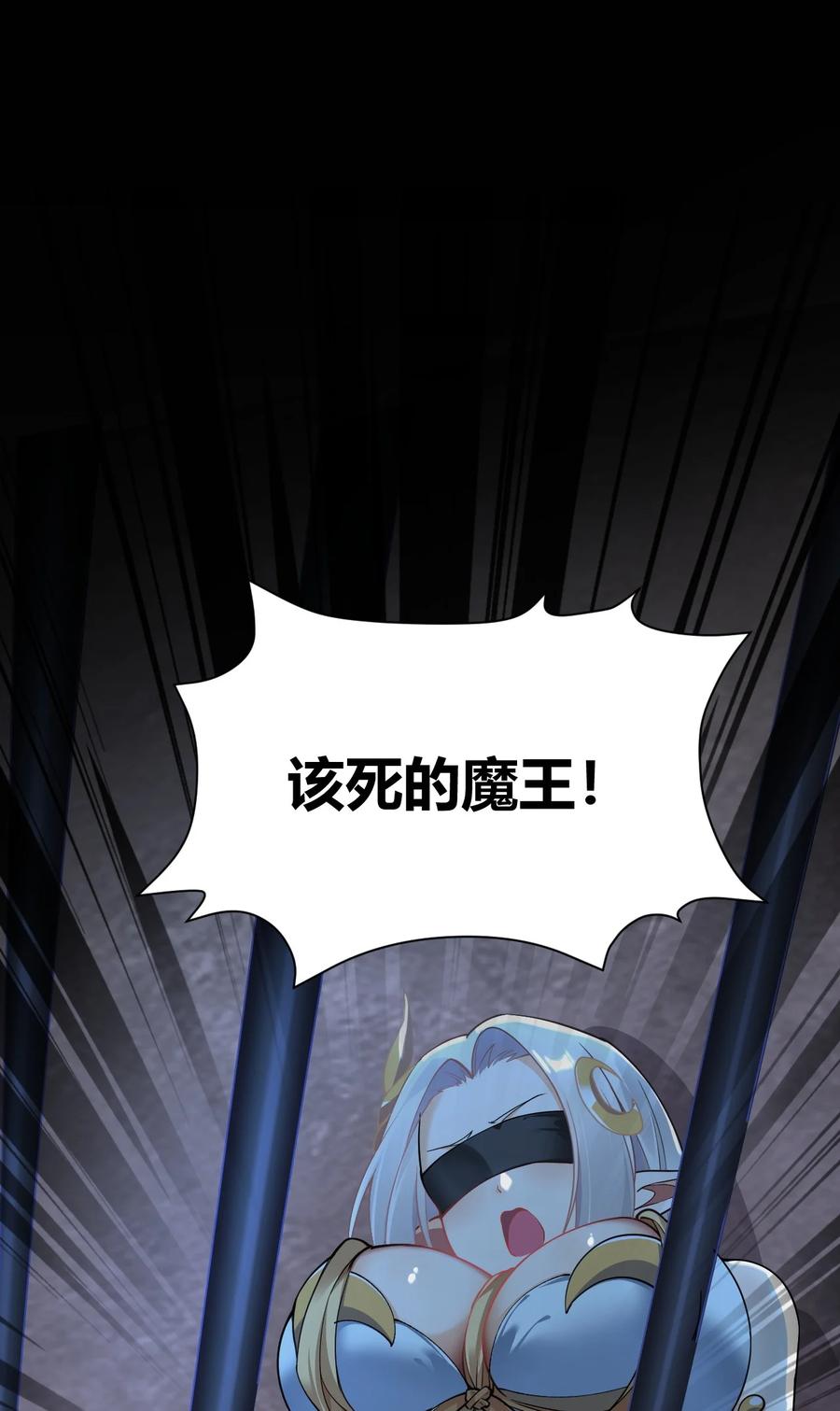 《圣女小姐请停止你的奇怪脑补!》47 赫尔薇敏女王登场！ 第41页