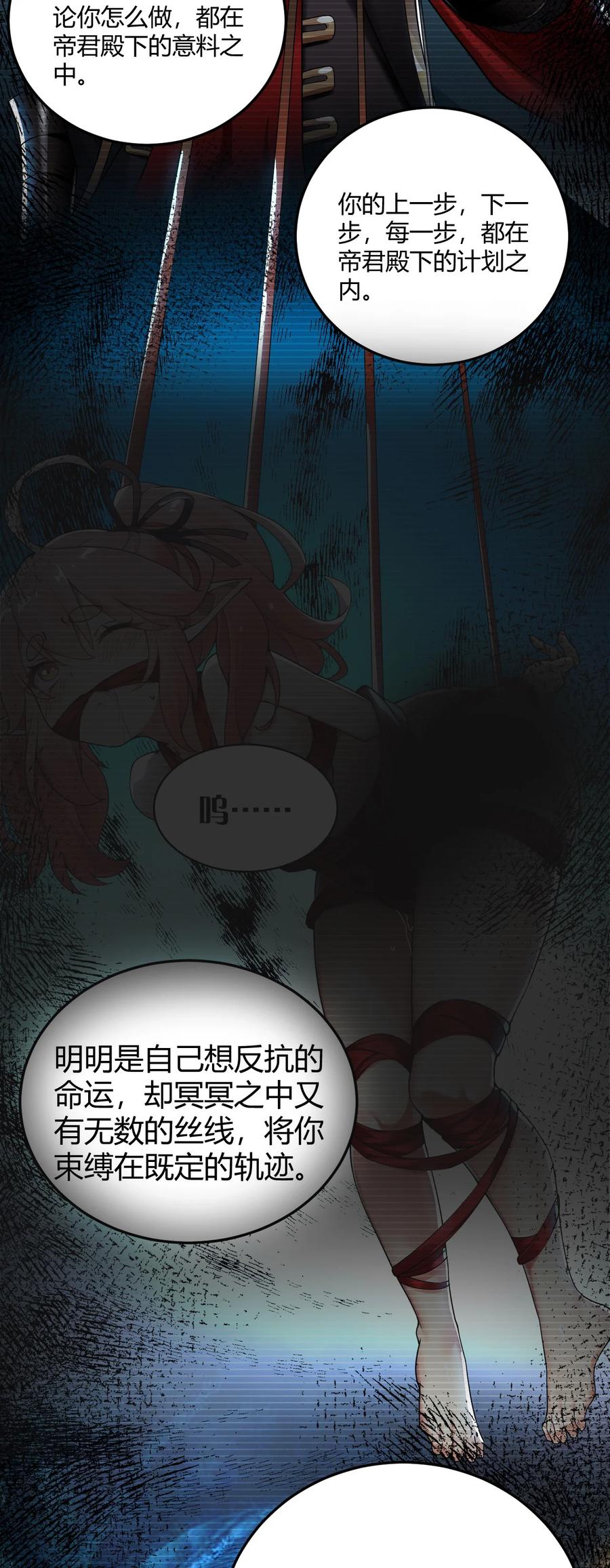 《圣女小姐请停止你的奇怪脑补!》47 赫尔薇敏女王登场！ 第29页
