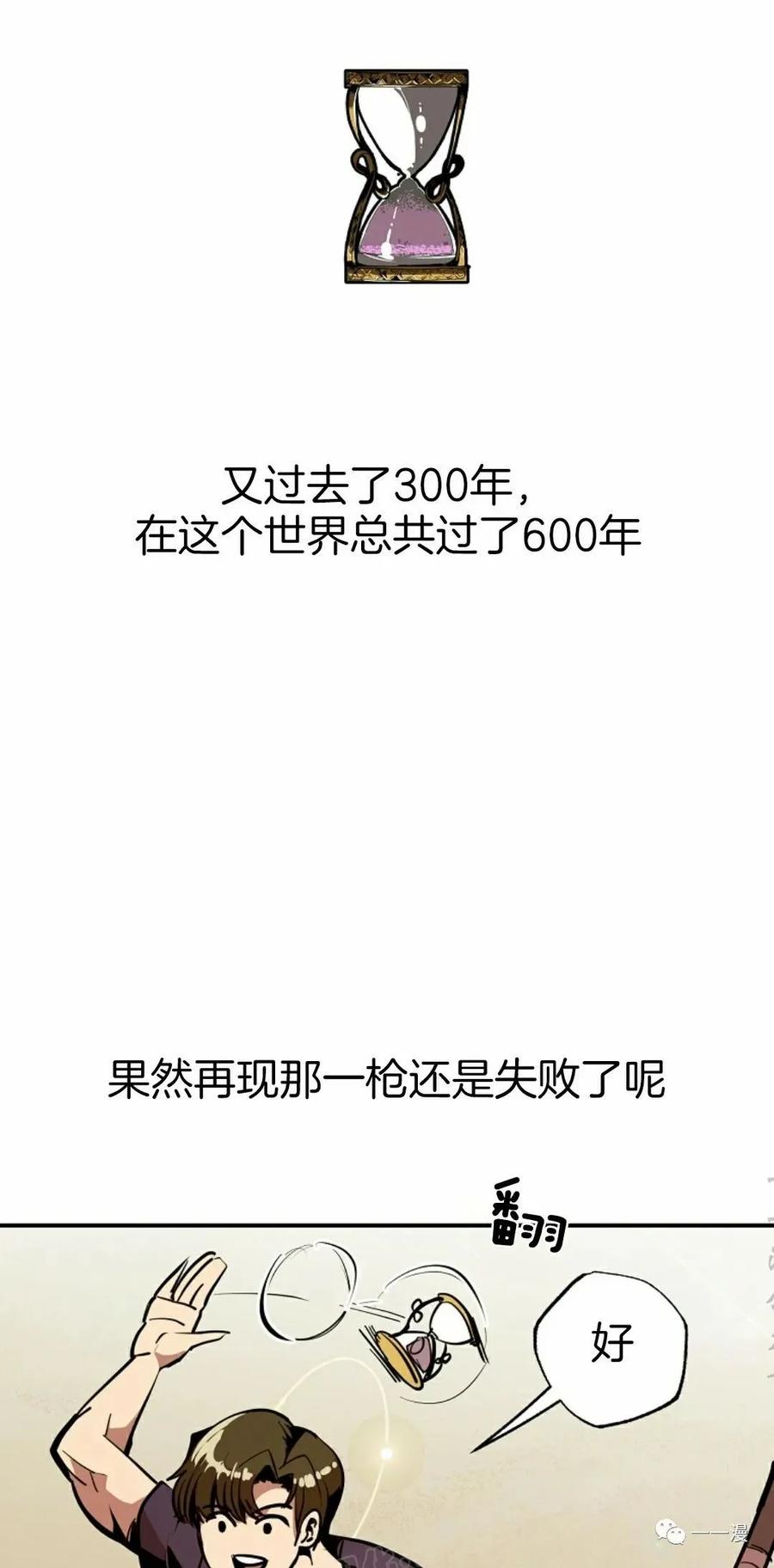 《独一无二的回归》第51 第56页