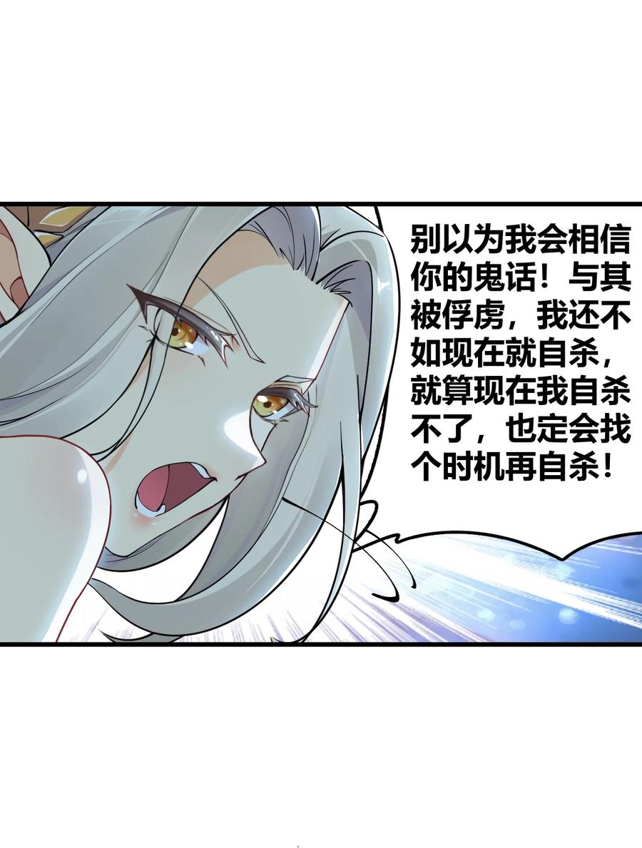 《圣女小姐请停止你的奇怪脑补!》48 用力…抱我！ 第14页