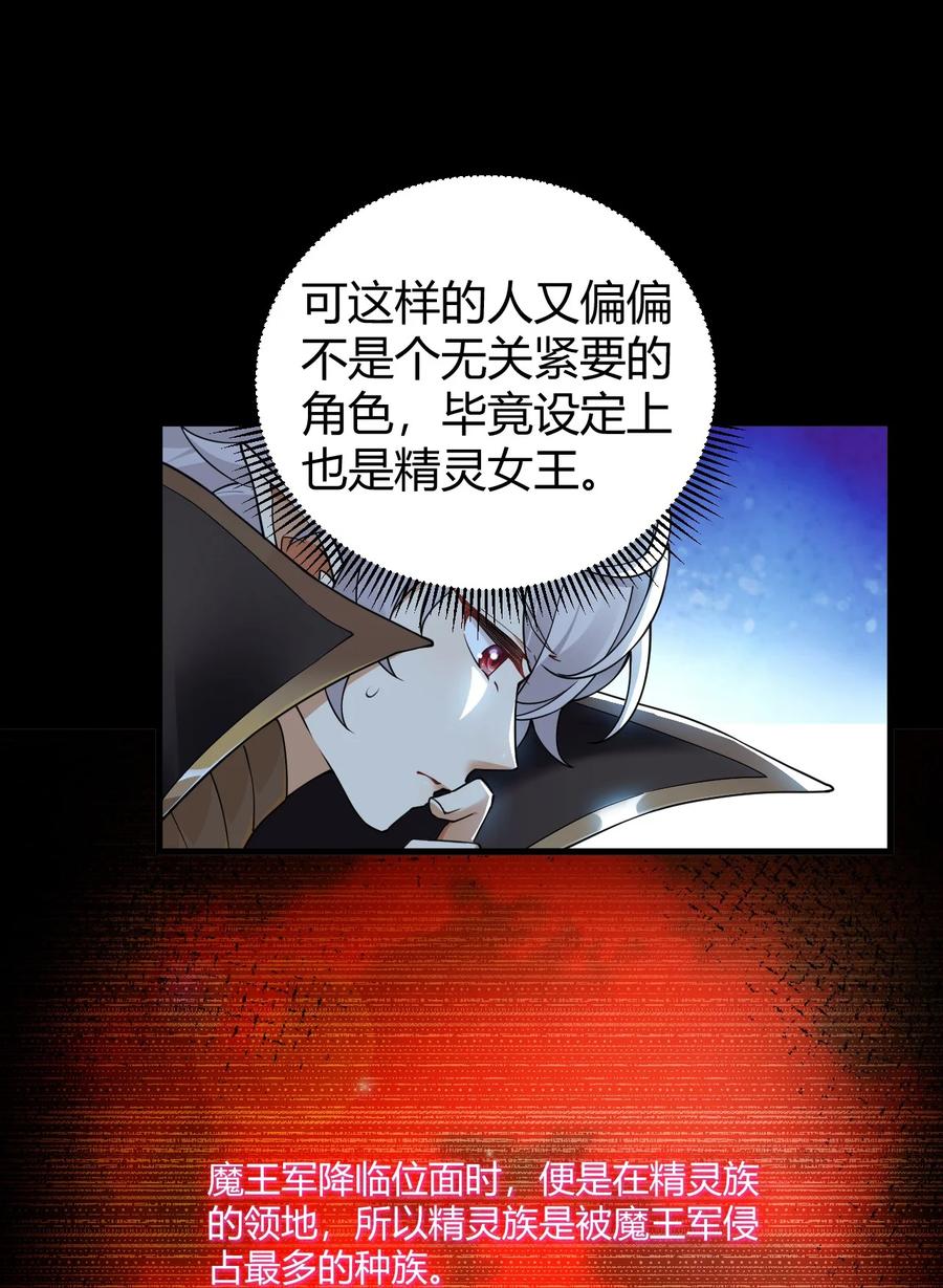 《圣女小姐请停止你的奇怪脑补!》48 用力…抱我！ 第5页