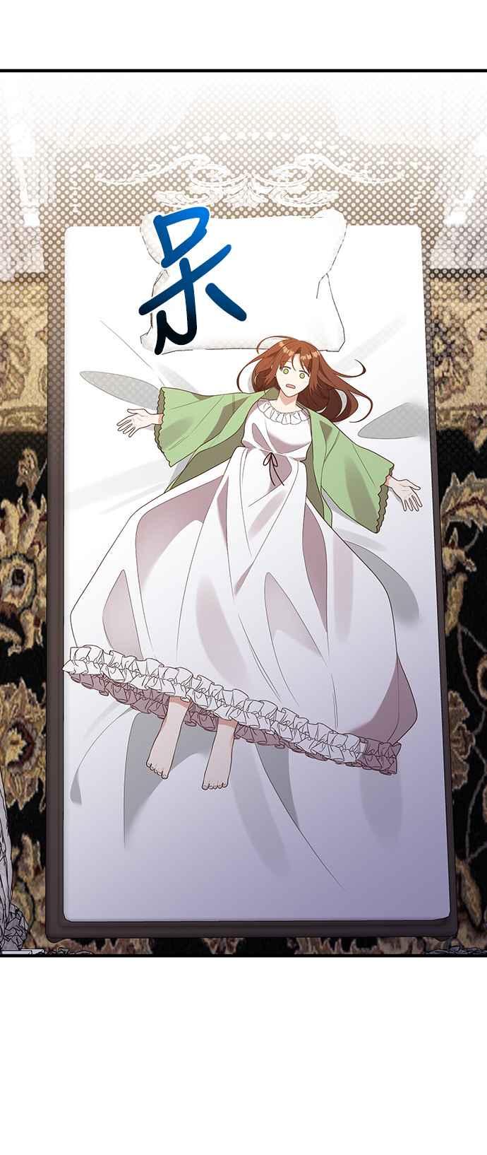 偏执男主的契约未婚妻 第52话 第12页