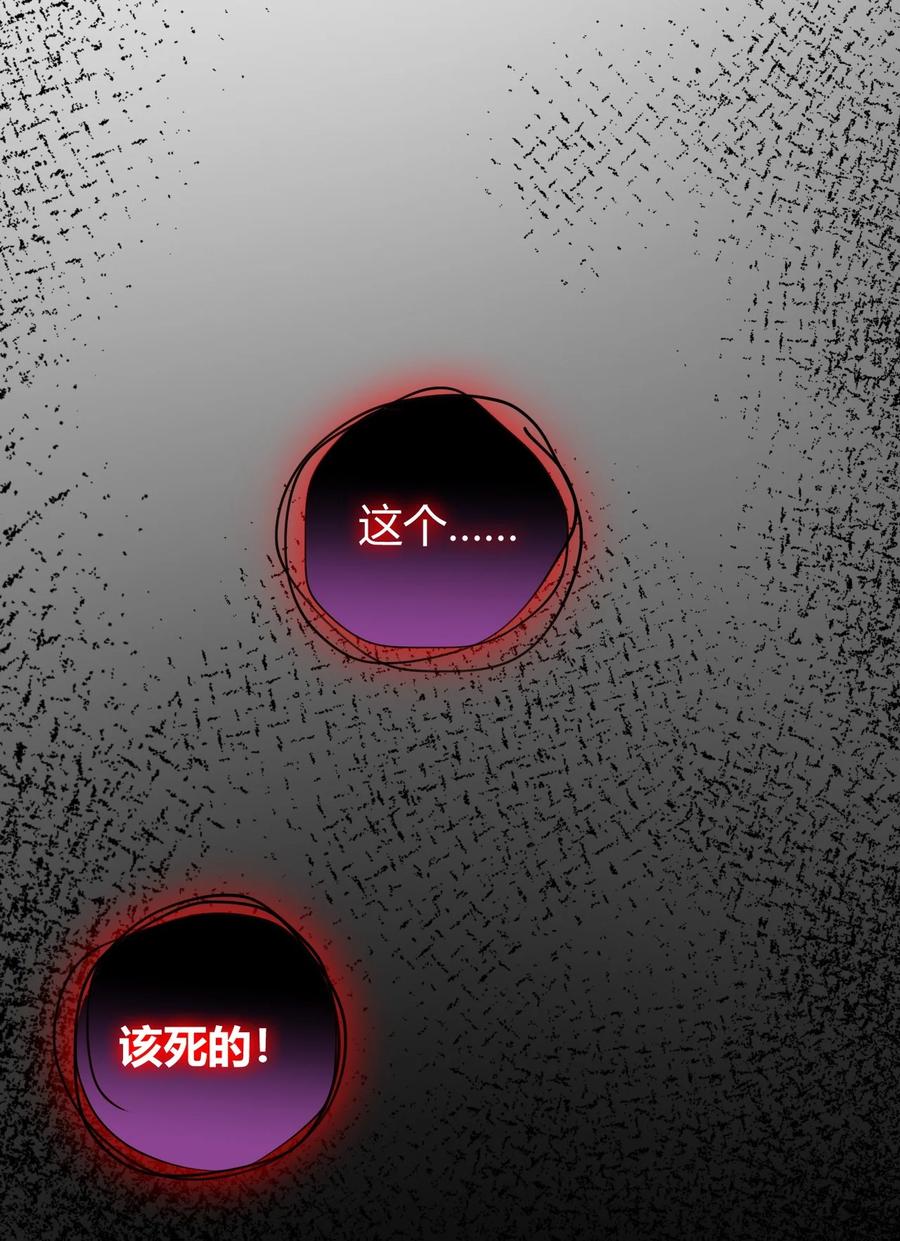 《圣女小姐请停止你的奇怪脑补!》48 用力…抱我！ 第44页