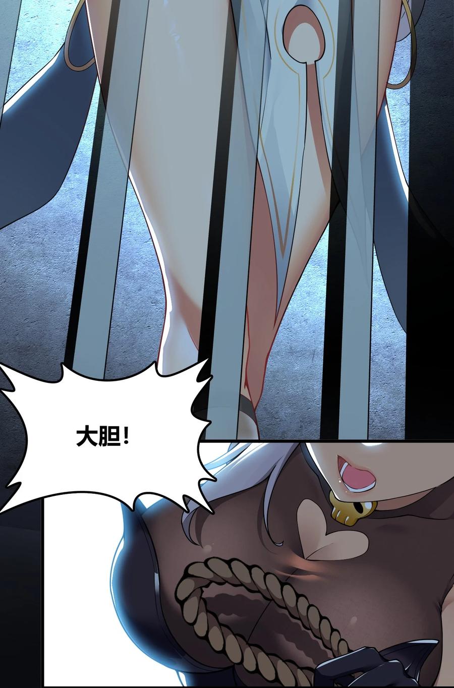 《圣女小姐请停止你的奇怪脑补!》48 用力…抱我！ 第18页