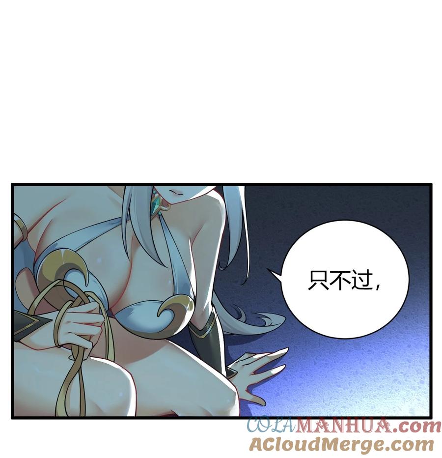 《圣女小姐请停止你的奇怪脑补!》48 用力…抱我！ 第16页