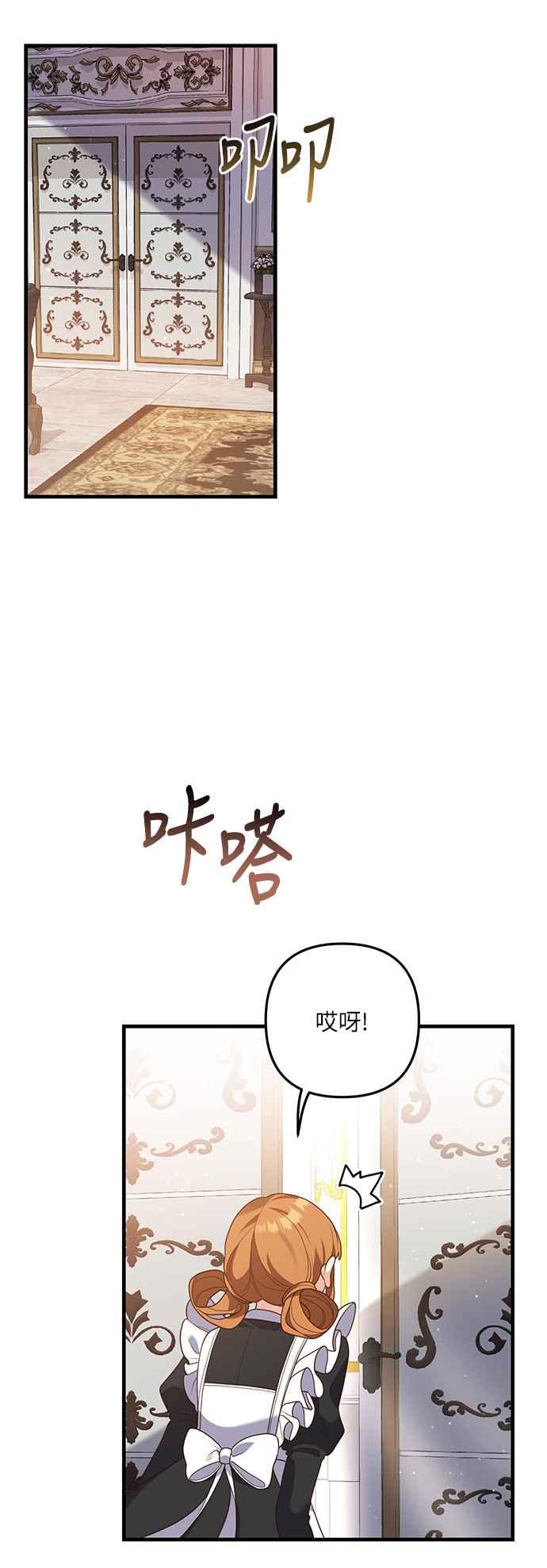 偏执男主的契约未婚妻 第52话 第17页