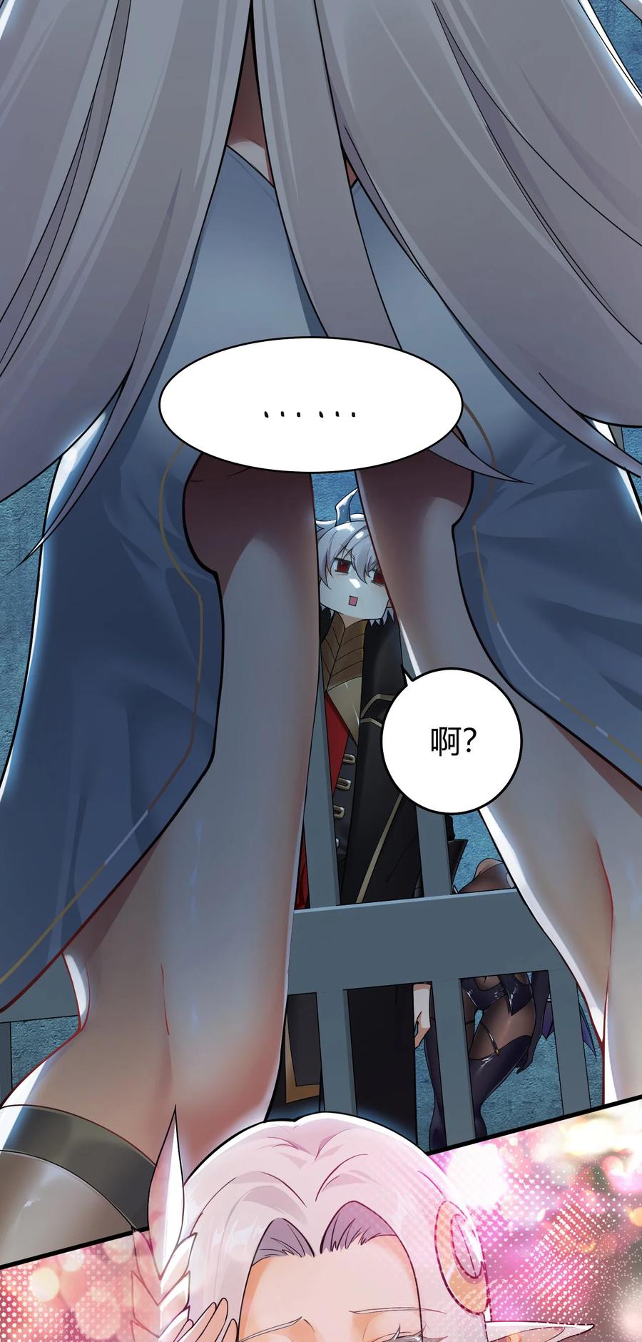 《圣女小姐请停止你的奇怪脑补!》48 用力…抱我！ 第26页