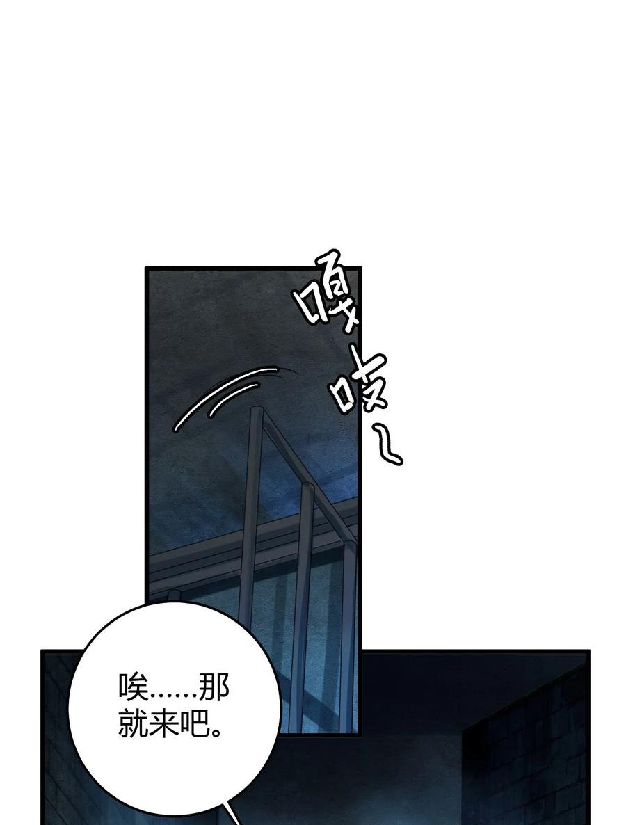 《圣女小姐请停止你的奇怪脑补!》48 用力…抱我！ 第33页