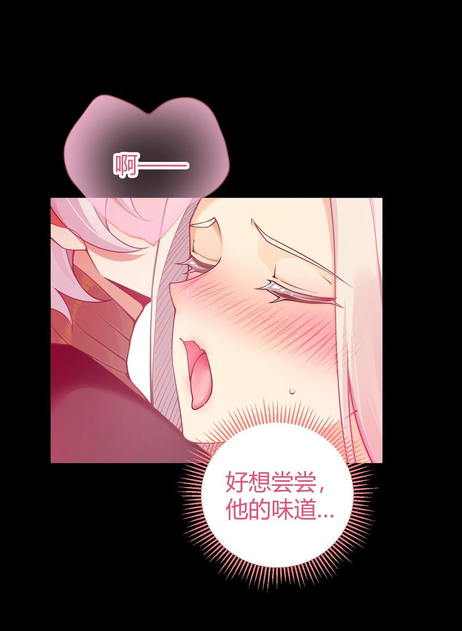 《圣女小姐请停止你的奇怪脑补!》48 用力…抱我！ 第47页
