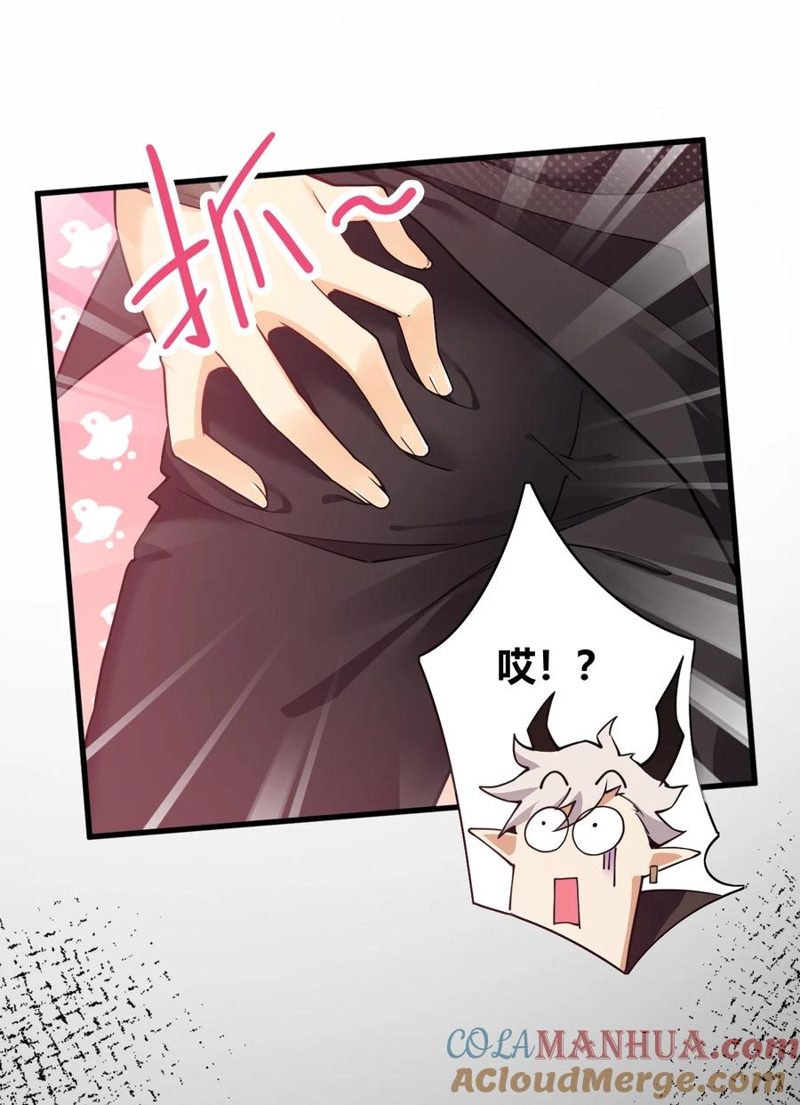 《圣女小姐请停止你的奇怪脑补!》48 用力…抱我！ 第43页