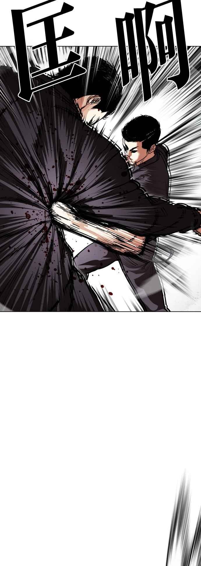 看脸时代 [第520话] 白鬼 [01] 第63页