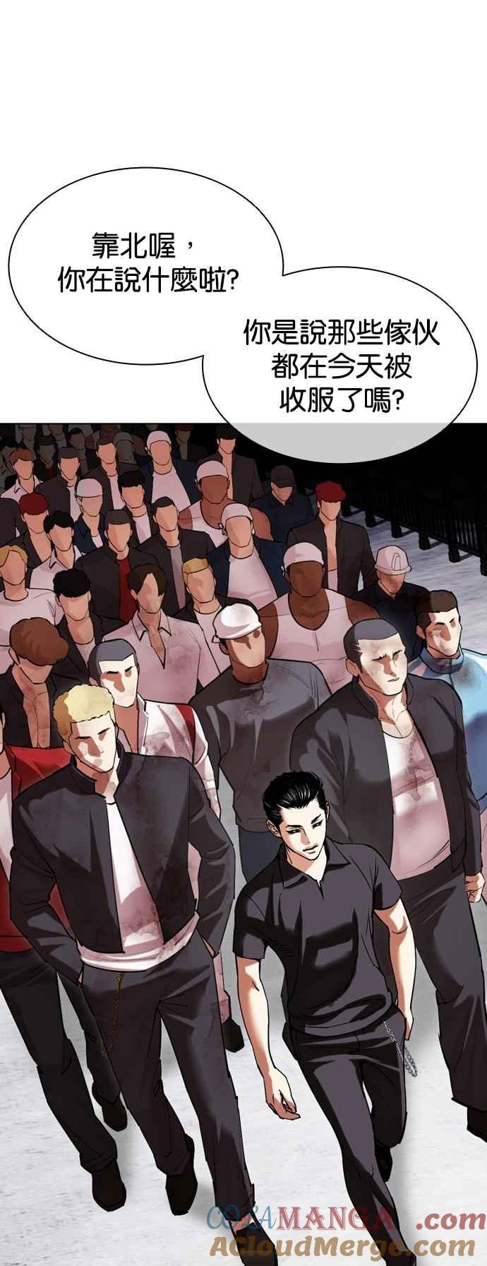看脸时代 [第520话] 白鬼 [01] 第69页