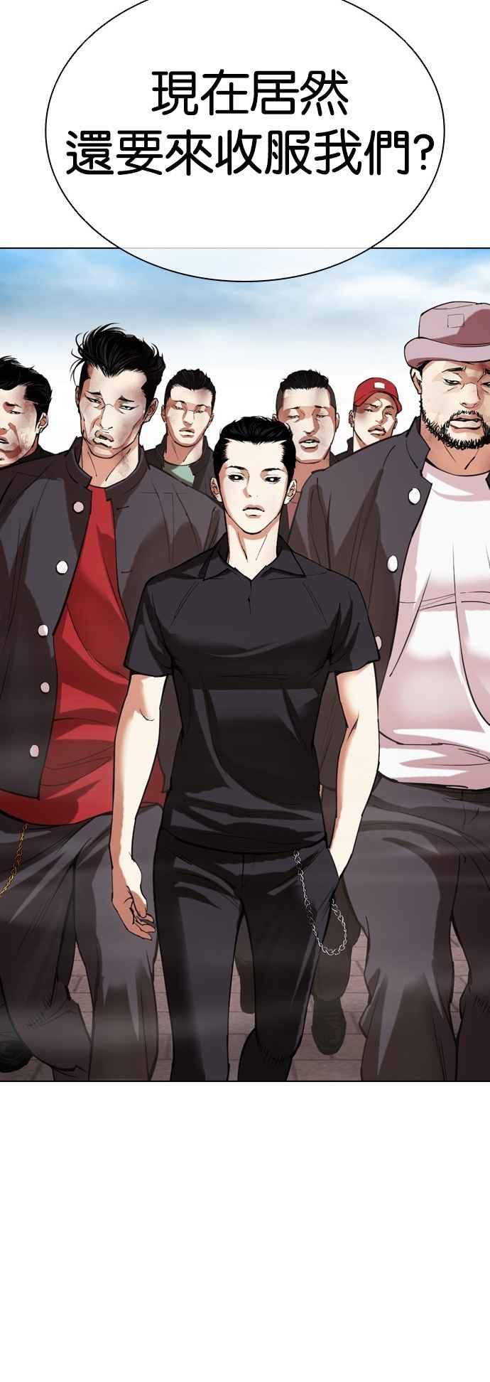 看脸时代 [第520话] 白鬼 [01] 第67页