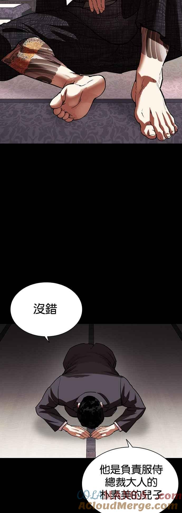 看脸时代 [第525话] 白鬼 [06] 第77页