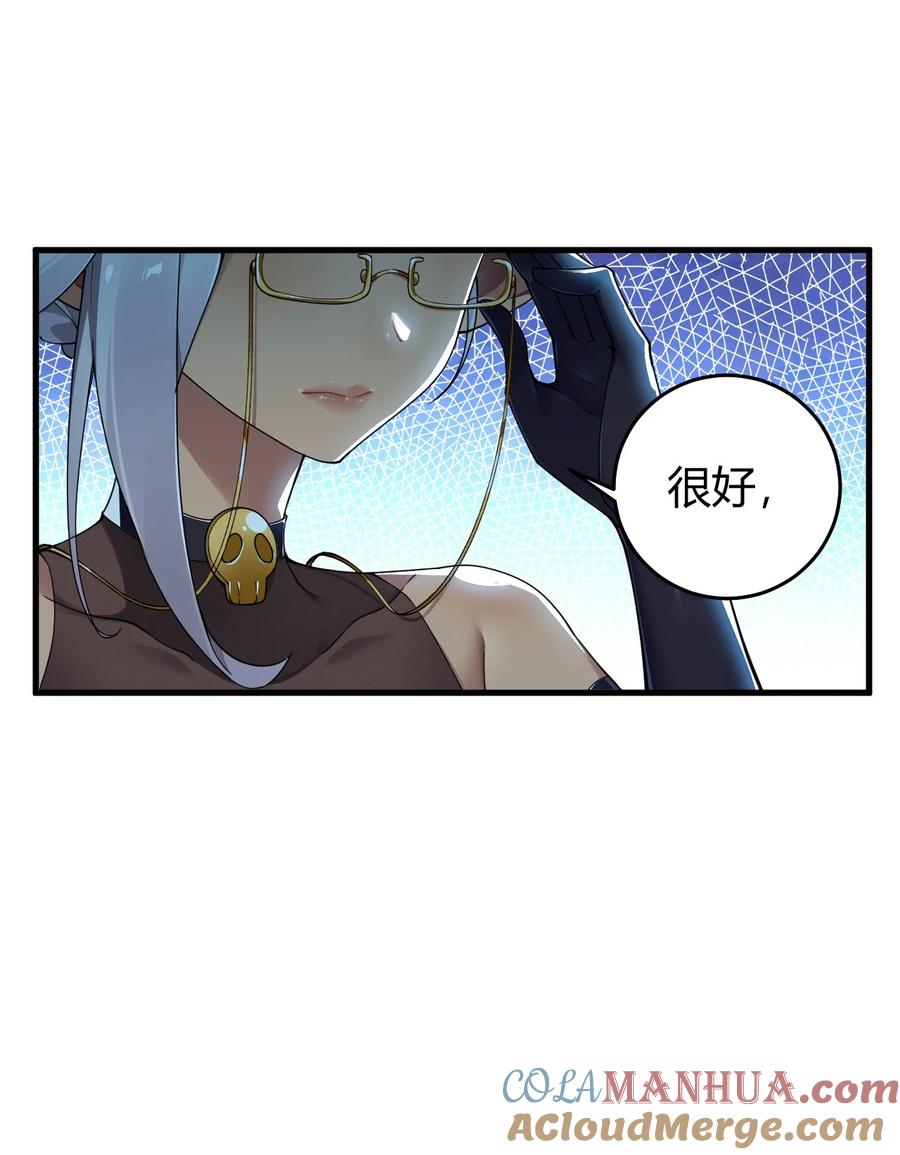 《圣女小姐请停止你的奇怪脑补!》49 辱骂让我感到兴奋！！ 第7页
