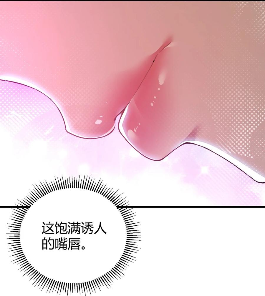 《圣女小姐请停止你的奇怪脑补!》49 辱骂让我感到兴奋！！ 第15页