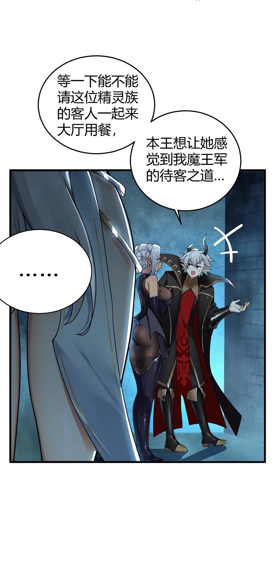 《圣女小姐请停止你的奇怪脑补!》49 辱骂让我感到兴奋！！ 第11页