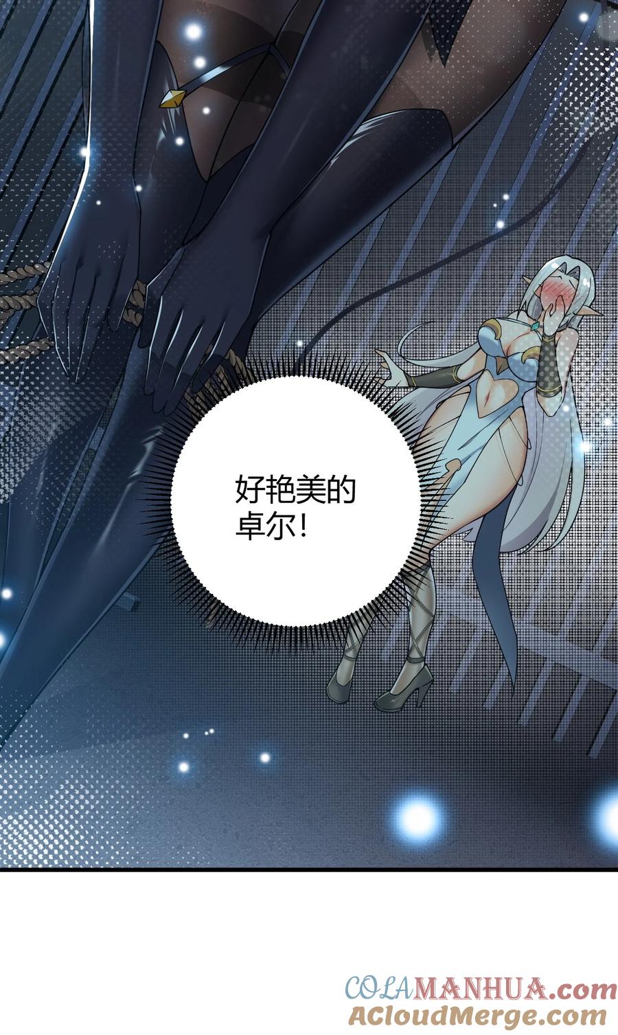 《圣女小姐请停止你的奇怪脑补!》49 辱骂让我感到兴奋！！ 第19页