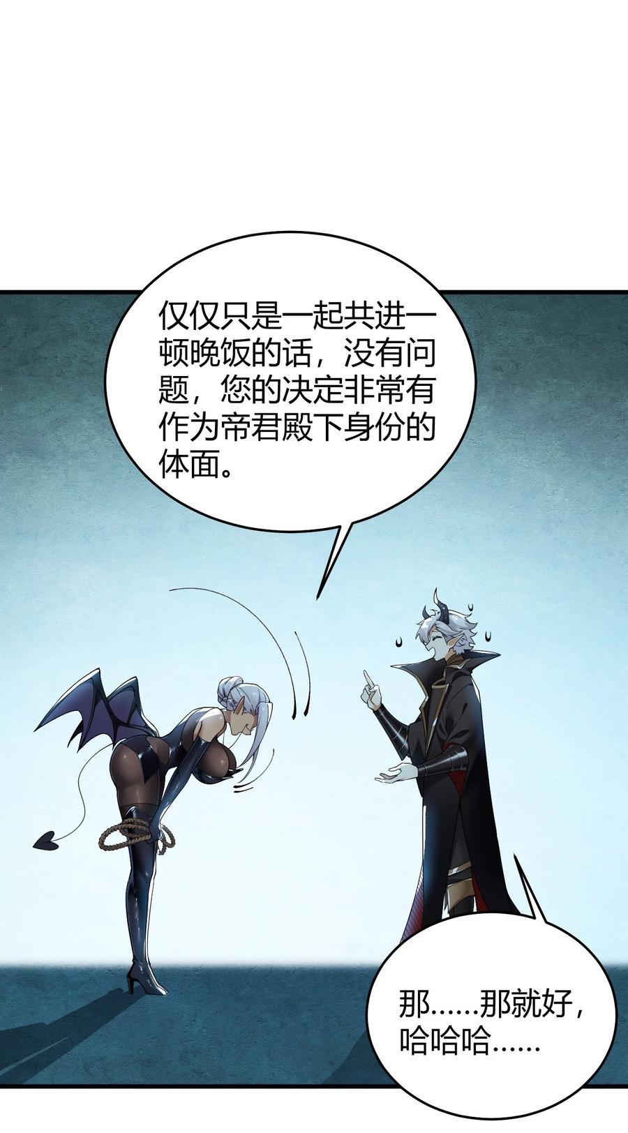 《圣女小姐请停止你的奇怪脑补!》49 辱骂让我感到兴奋！！ 第12页