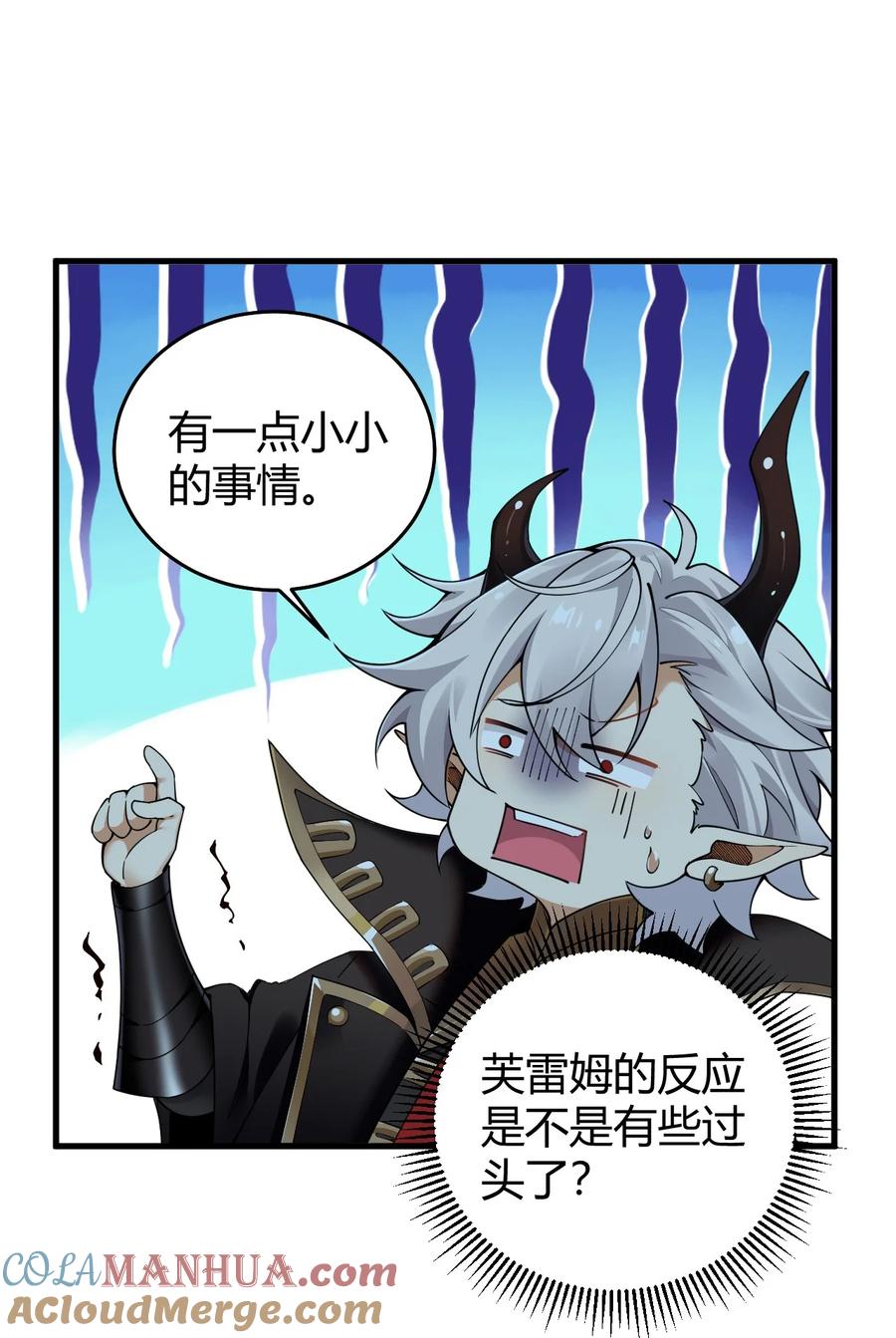 《圣女小姐请停止你的奇怪脑补!》49 辱骂让我感到兴奋！！ 第10页