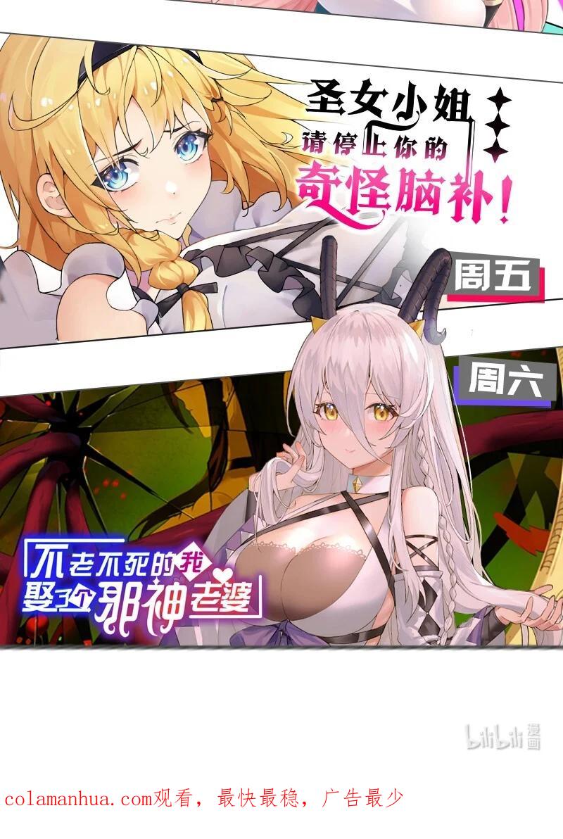 《圣女小姐请停止你的奇怪脑补!》49 辱骂让我感到兴奋！！ 第45页