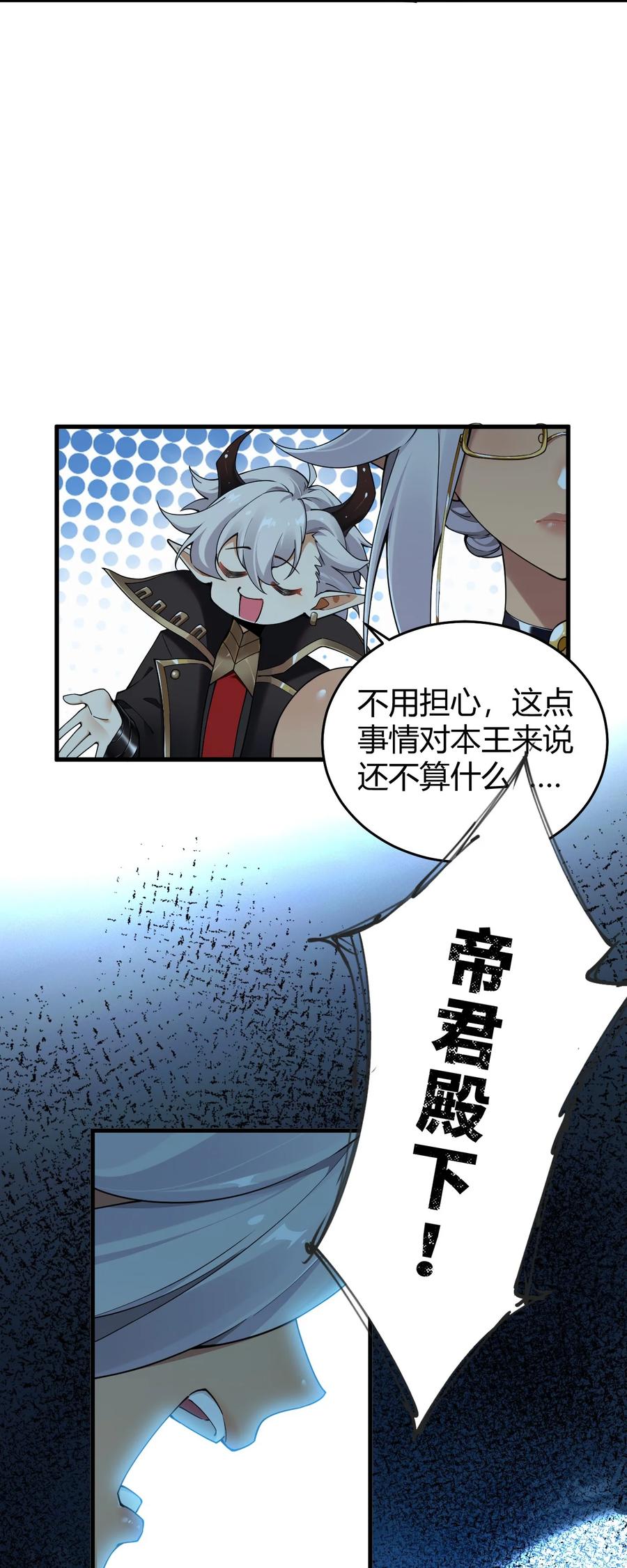 《圣女小姐请停止你的奇怪脑补!》49 辱骂让我感到兴奋！！ 第5页