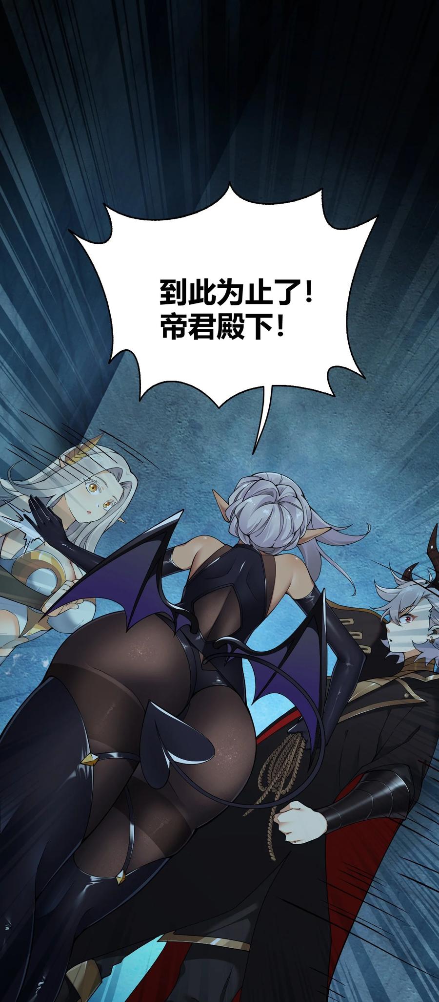 《圣女小姐请停止你的奇怪脑补!》49 辱骂让我感到兴奋！！ 第3页