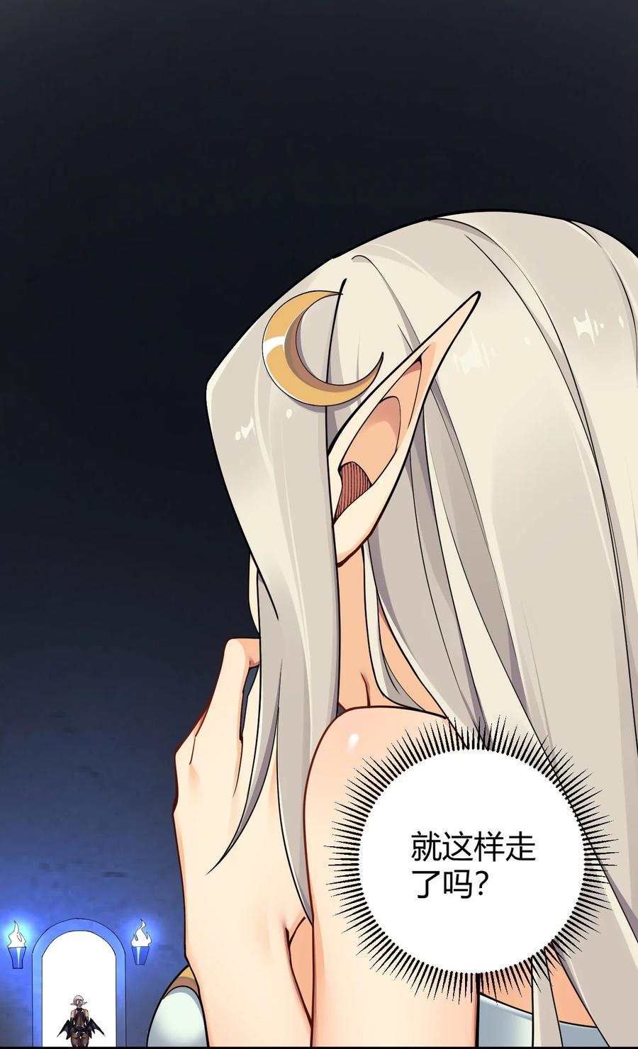 《圣女小姐请停止你的奇怪脑补!》49 辱骂让我感到兴奋！！ 第30页