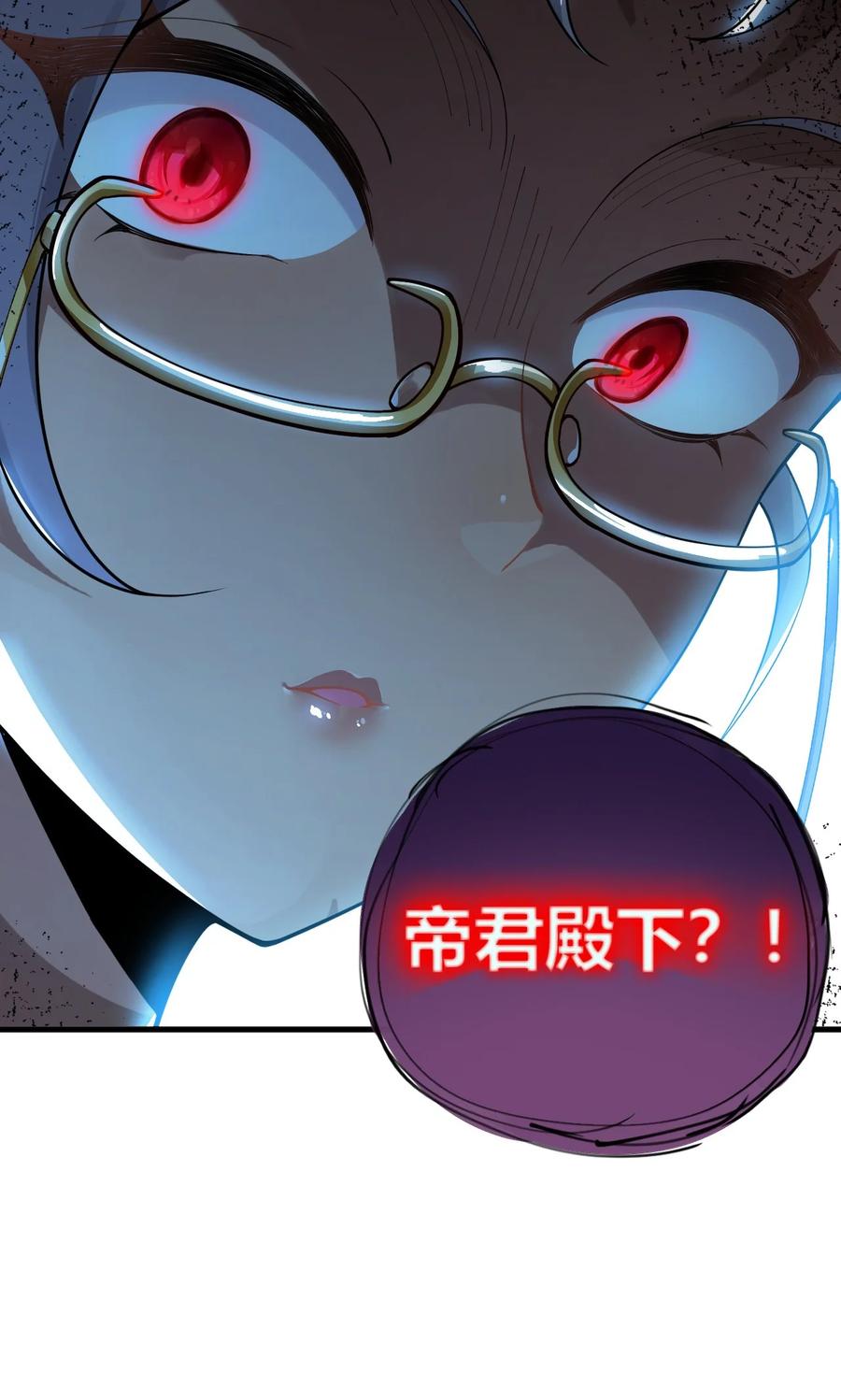 《圣女小姐请停止你的奇怪脑补!》49 辱骂让我感到兴奋！！ 第9页