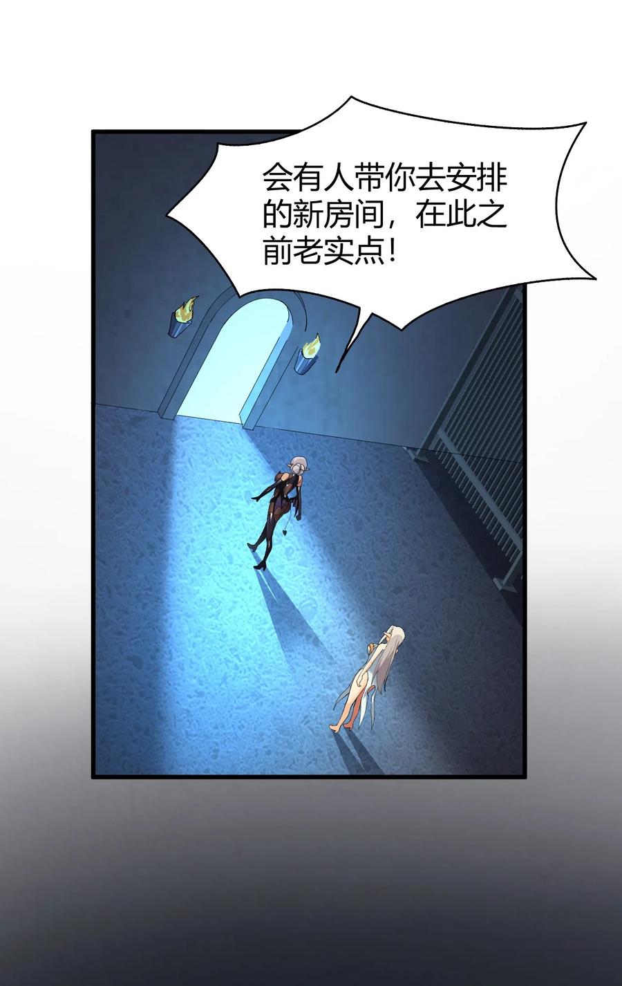 《圣女小姐请停止你的奇怪脑补!》49 辱骂让我感到兴奋！！ 第29页