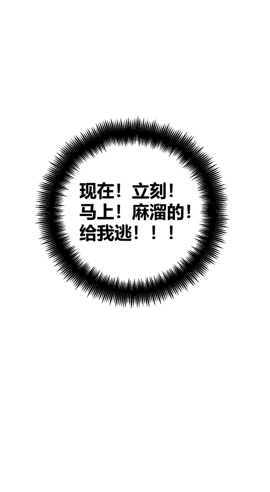 《圣女小姐请停止你的奇怪脑补!》50 好想把他踩在脚下啊~~~~ 第48页