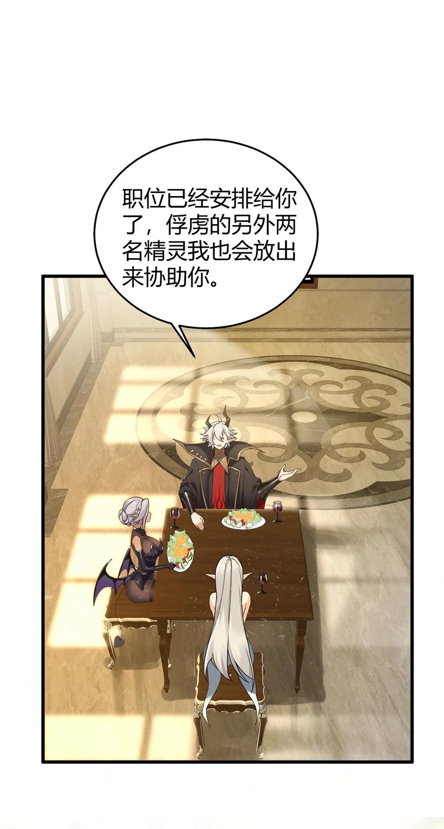 《圣女小姐请停止你的奇怪脑补!》50 好想把他踩在脚下啊~~~~ 第45页