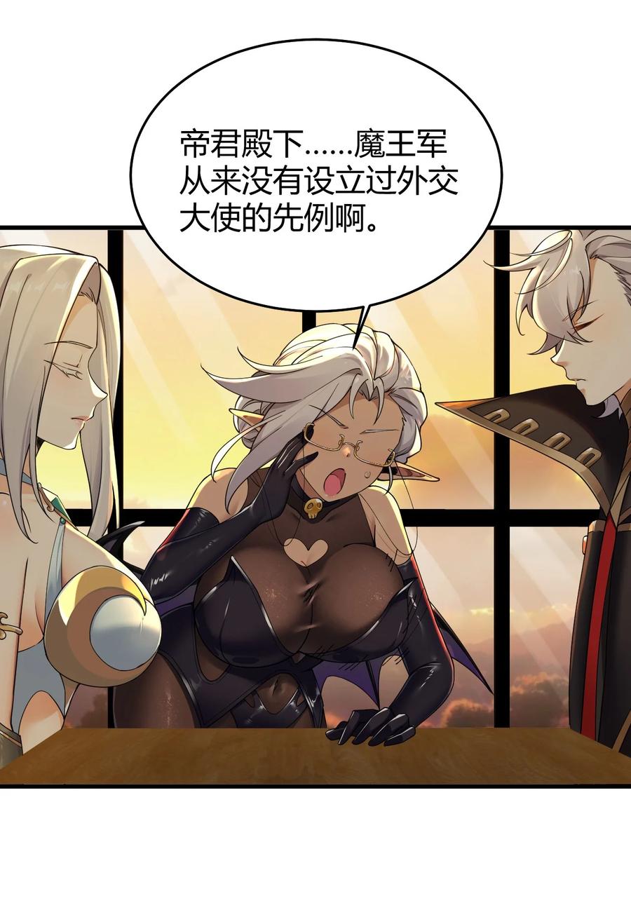 《圣女小姐请停止你的奇怪脑补!》50 好想把他踩在脚下啊~~~~ 第35页