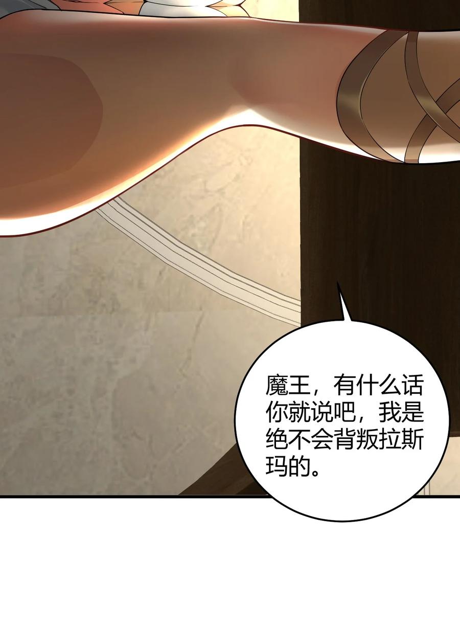 《圣女小姐请停止你的奇怪脑补!》50 好想把他踩在脚下啊~~~~ 第17页