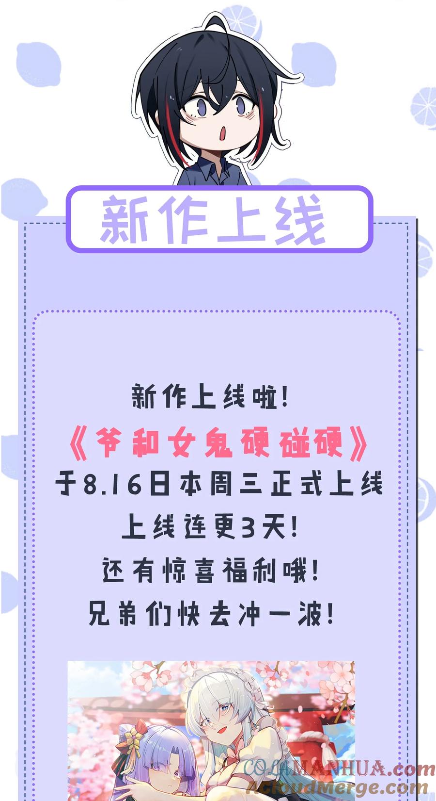 《圣女小姐请停止你的奇怪脑补!》50 好想把他踩在脚下啊~~~~ 第49页