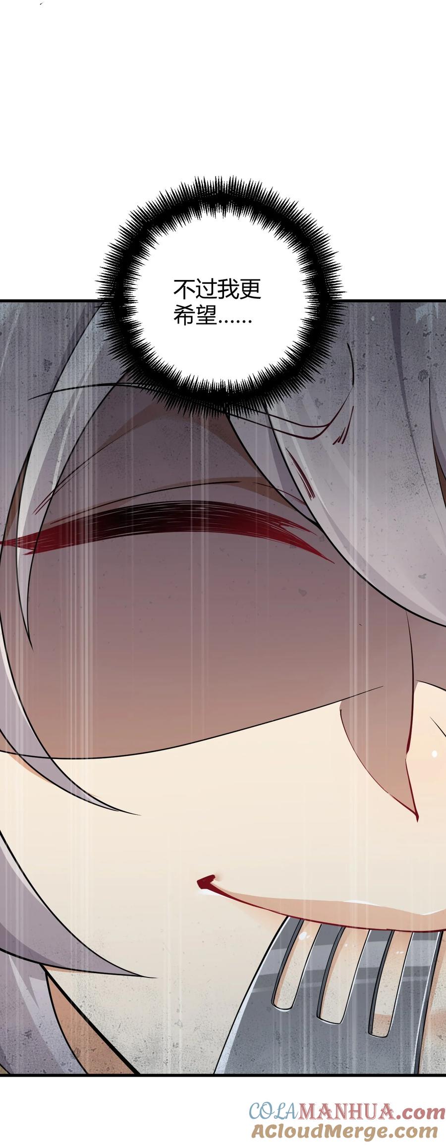 《圣女小姐请停止你的奇怪脑补!》50 好想把他踩在脚下啊~~~~ 第10页