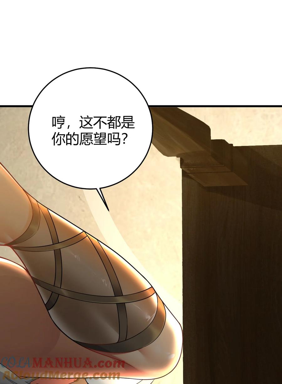 《圣女小姐请停止你的奇怪脑补!》50 好想把他踩在脚下啊~~~~ 第16页
