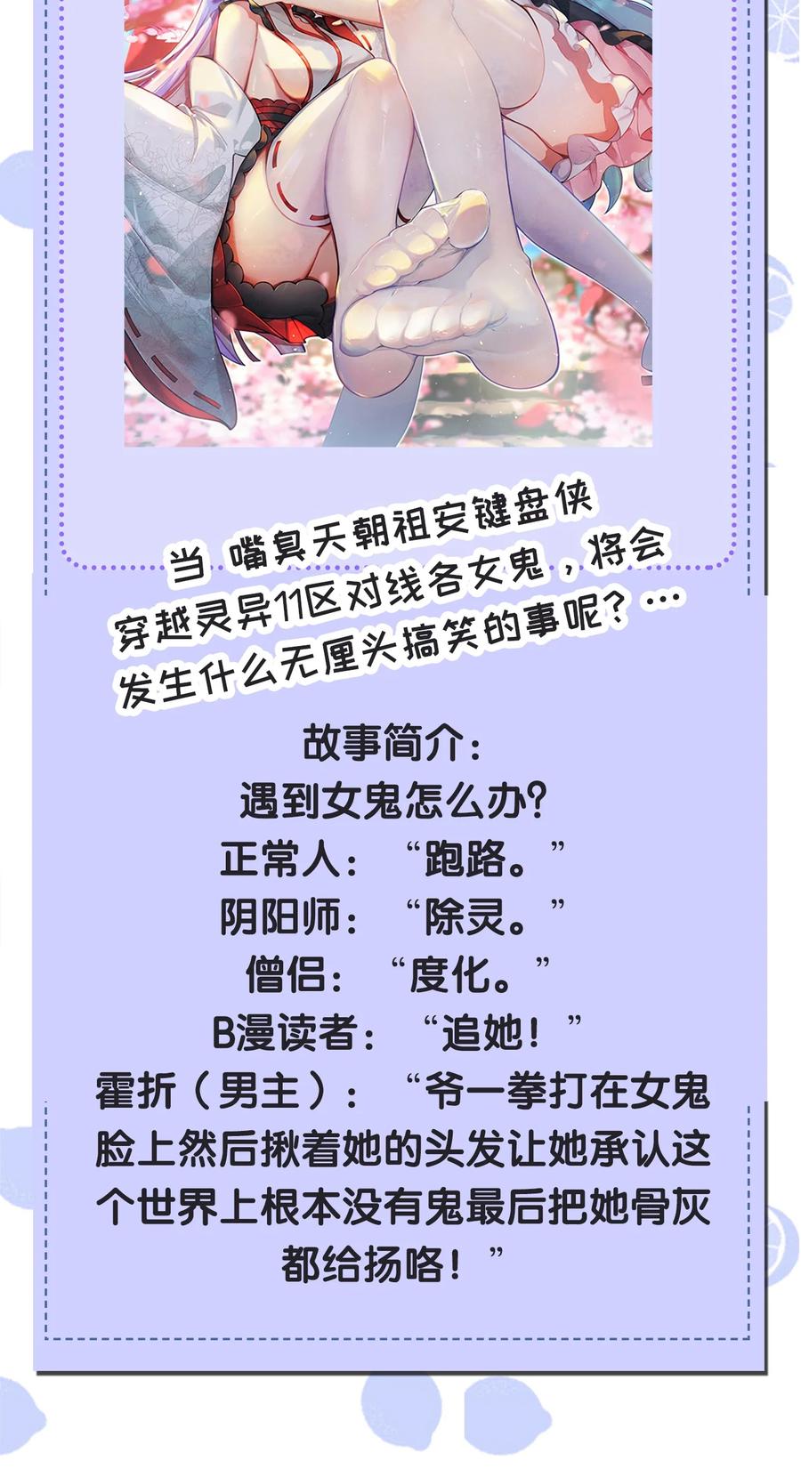 《圣女小姐请停止你的奇怪脑补!》50 好想把他踩在脚下啊~~~~ 第50页