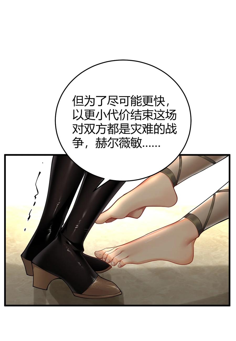 《圣女小姐请停止你的奇怪脑补!》50 好想把他踩在脚下啊~~~~ 第21页