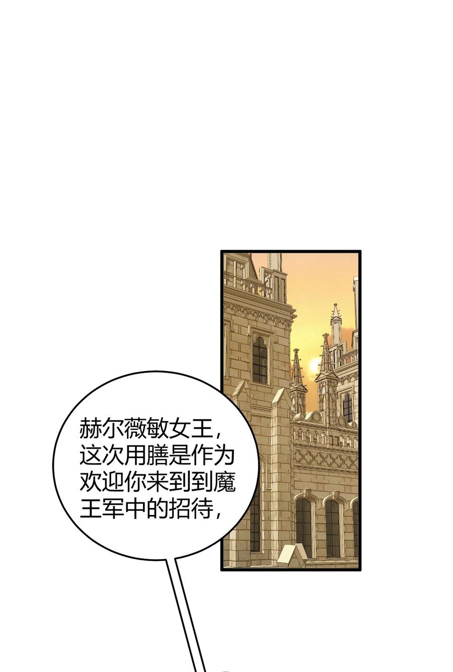《圣女小姐请停止你的奇怪脑补!》50 好想把他踩在脚下啊~~~~ 第3页