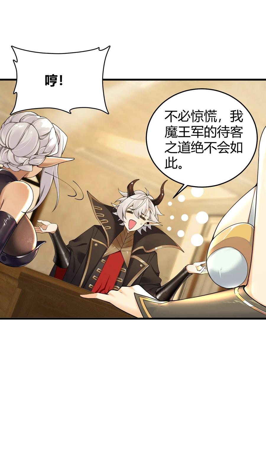 《圣女小姐请停止你的奇怪脑补!》50 好想把他踩在脚下啊~~~~ 第8页