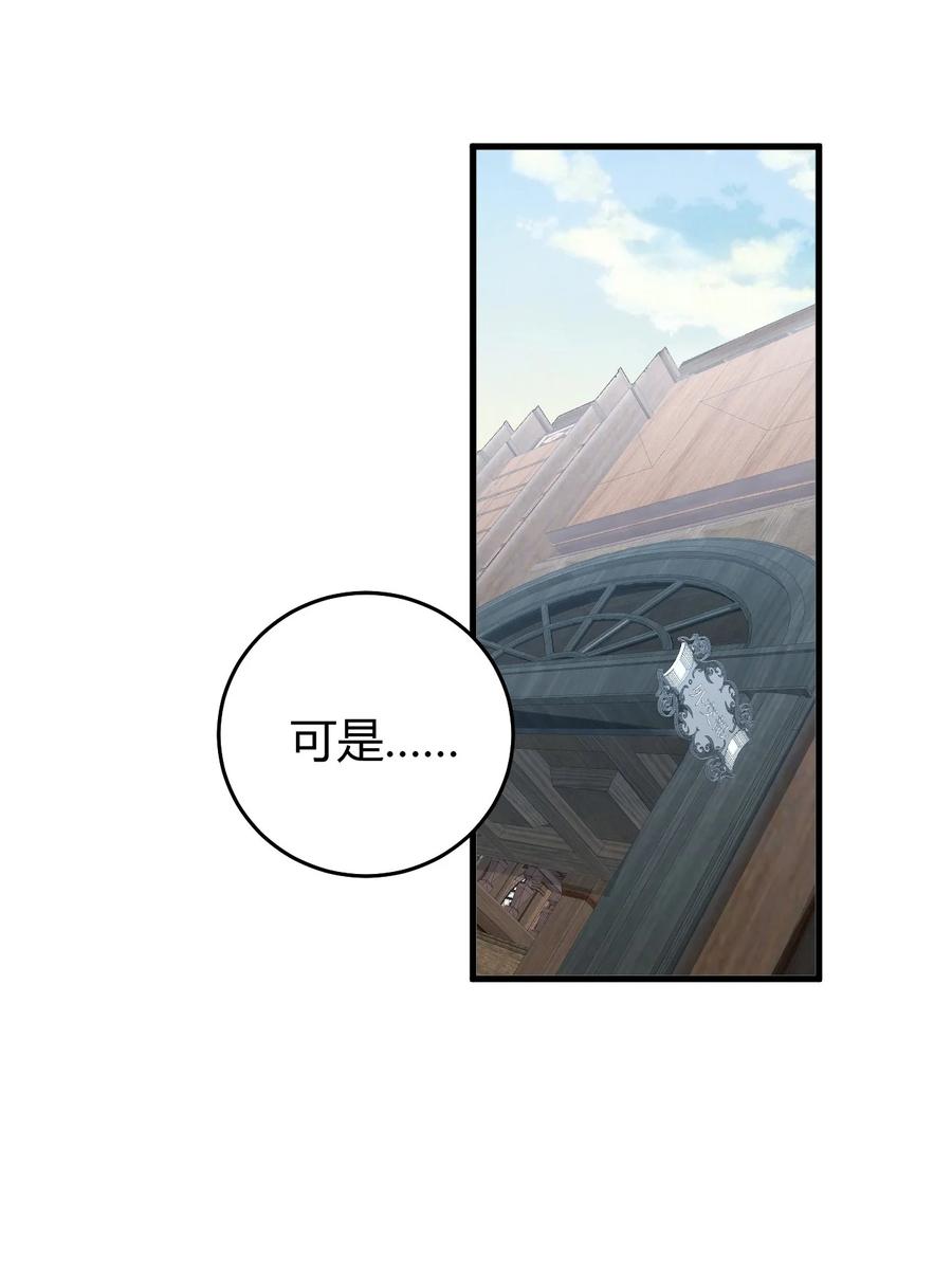 《圣女小姐请停止你的奇怪脑补!》51 魅魔姐姐来咯~ 第21页