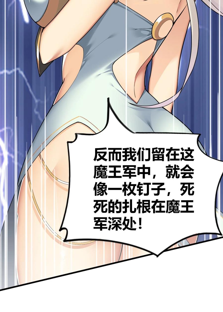 《圣女小姐请停止你的奇怪脑补!》51 魅魔姐姐来咯~ 第14页