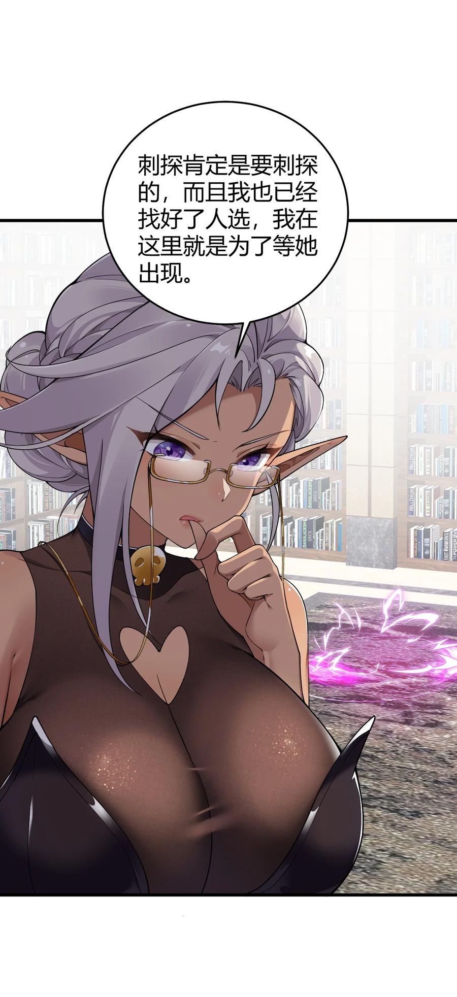 《圣女小姐请停止你的奇怪脑补!》51 魅魔姐姐来咯~ 第42页