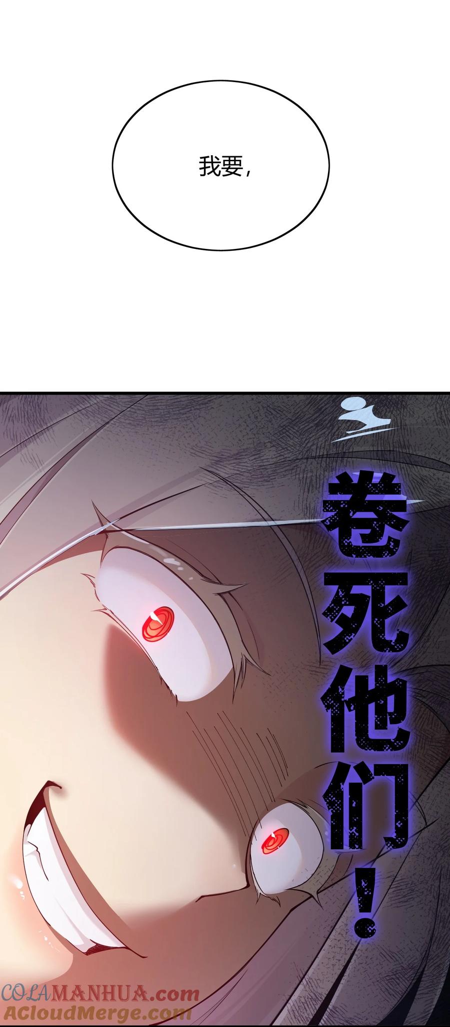 《圣女小姐请停止你的奇怪脑补!》51 魅魔姐姐来咯~ 第25页