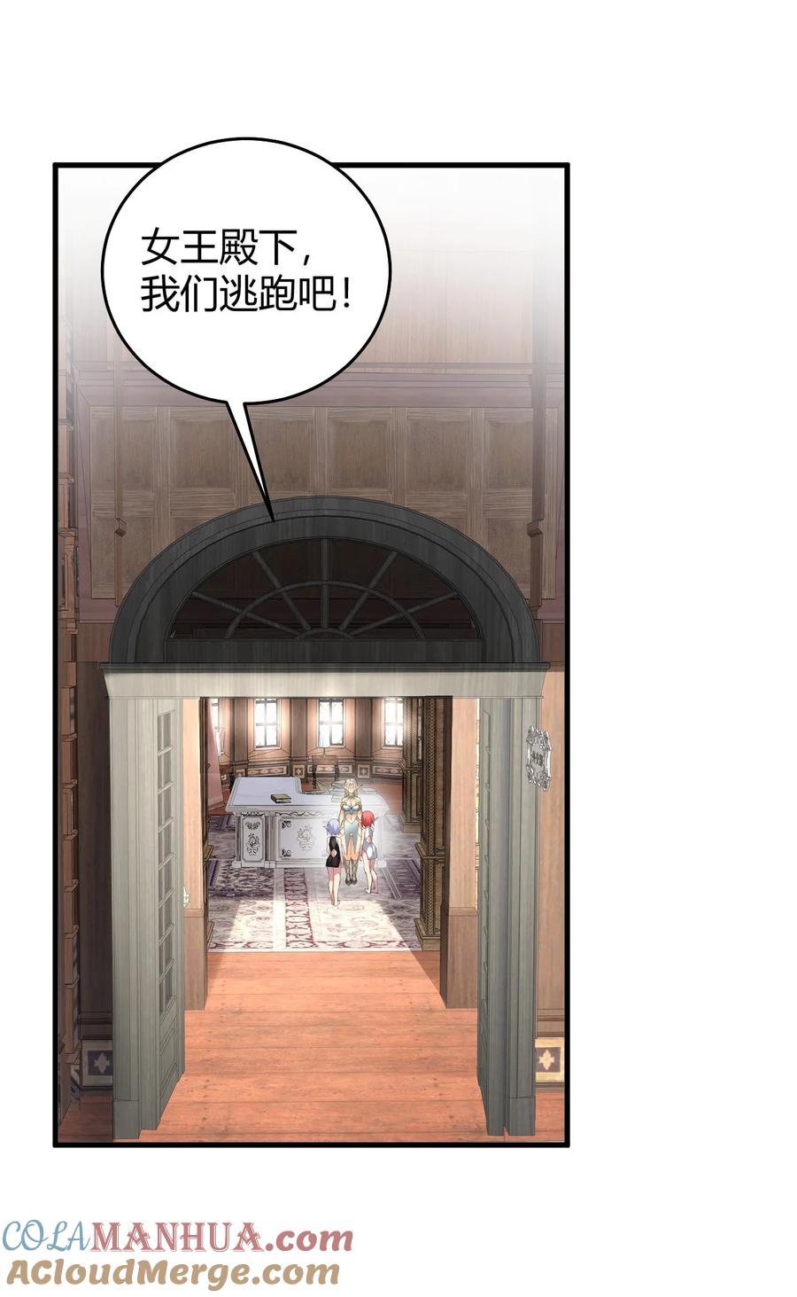 《圣女小姐请停止你的奇怪脑补!》51 魅魔姐姐来咯~ 第4页