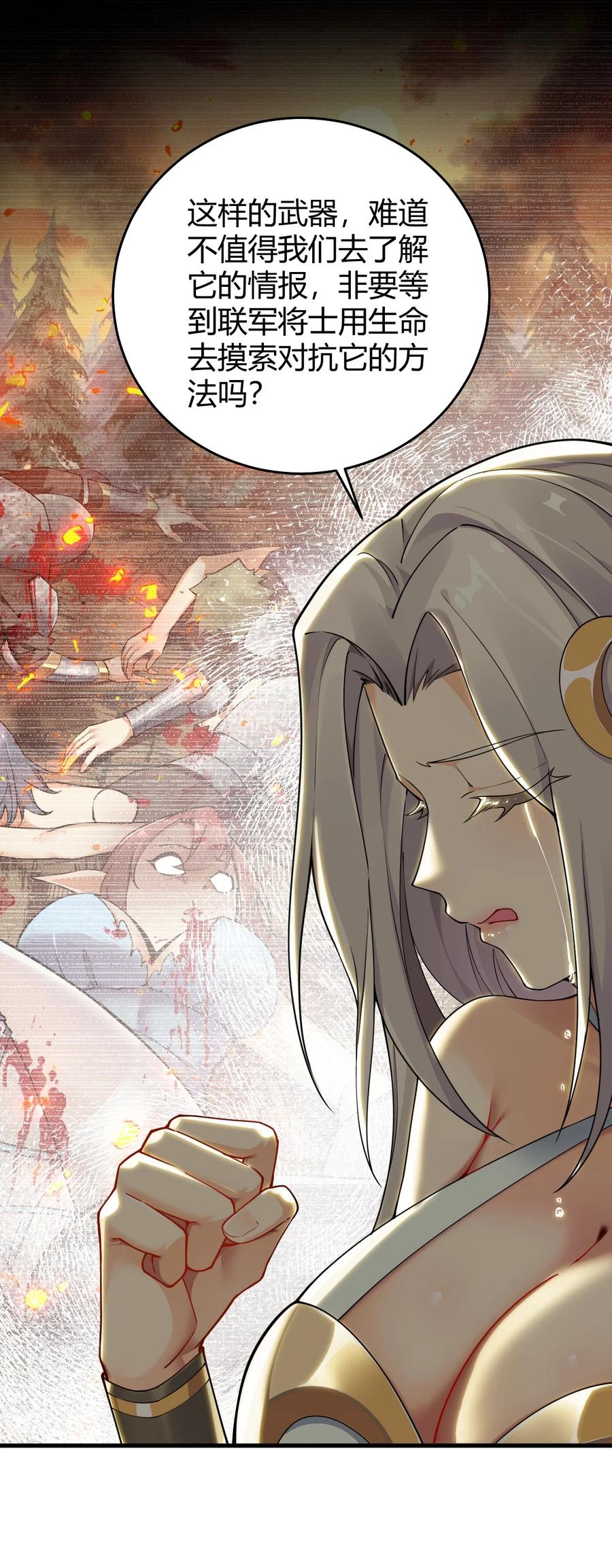 《圣女小姐请停止你的奇怪脑补!》51 魅魔姐姐来咯~ 第17页